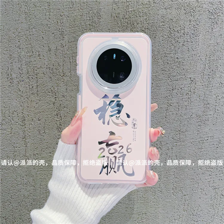 （华为Mate70系列）炫彩镜面适用华为Mate70/pro/Pro+手机保护壳潮