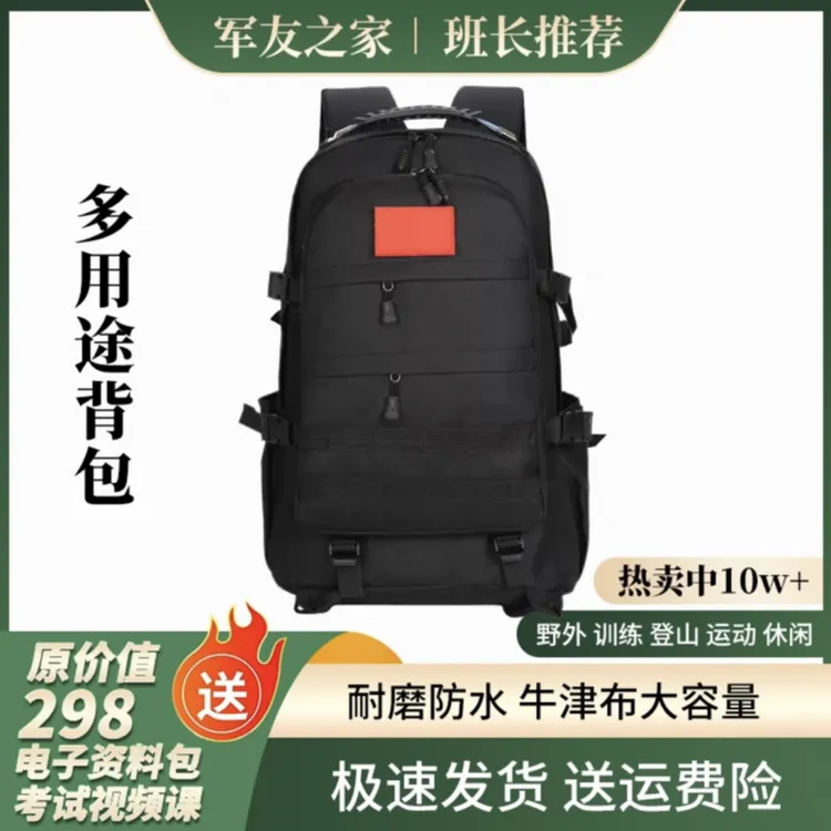 新同志多功能双肩单肩背包（质量保证）徒步耐磨防水运动战术背包