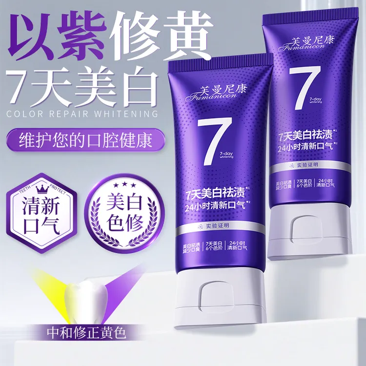 清新美白色修去渍亮白清新口气家用牙膏