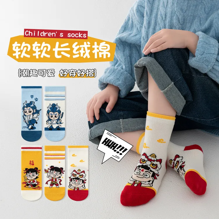 儿童袜子春秋冬季男童秋款A类棉袜抗菌防臭中筒学生袜卡通哪吒袜