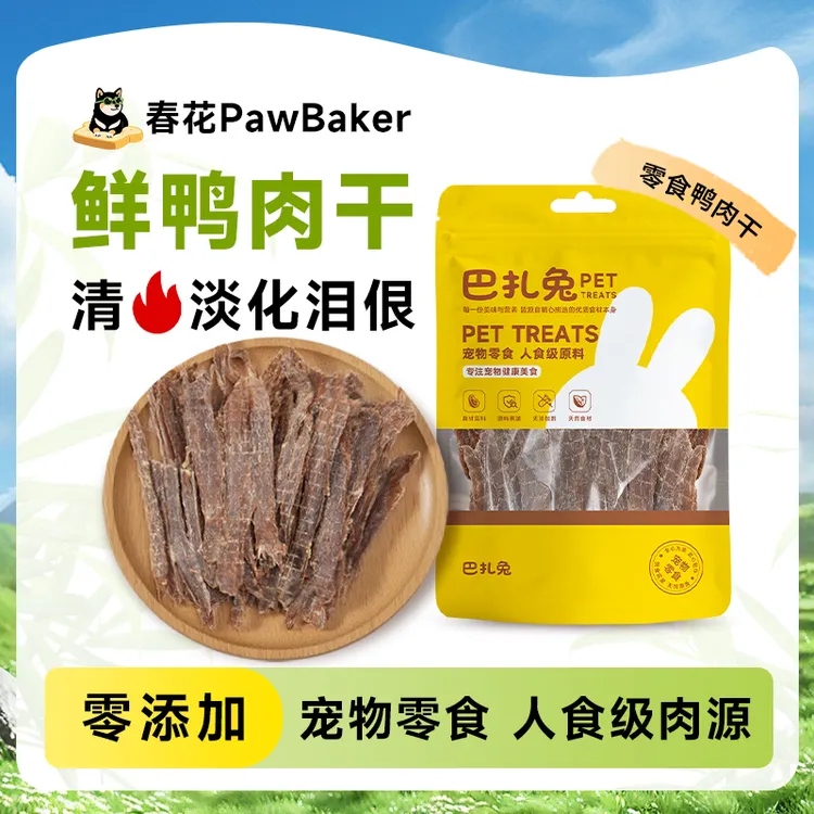 春花小狗狗宠物零食纯鸭胸肉干无添加鸡肉干训练奖励营养大礼包
