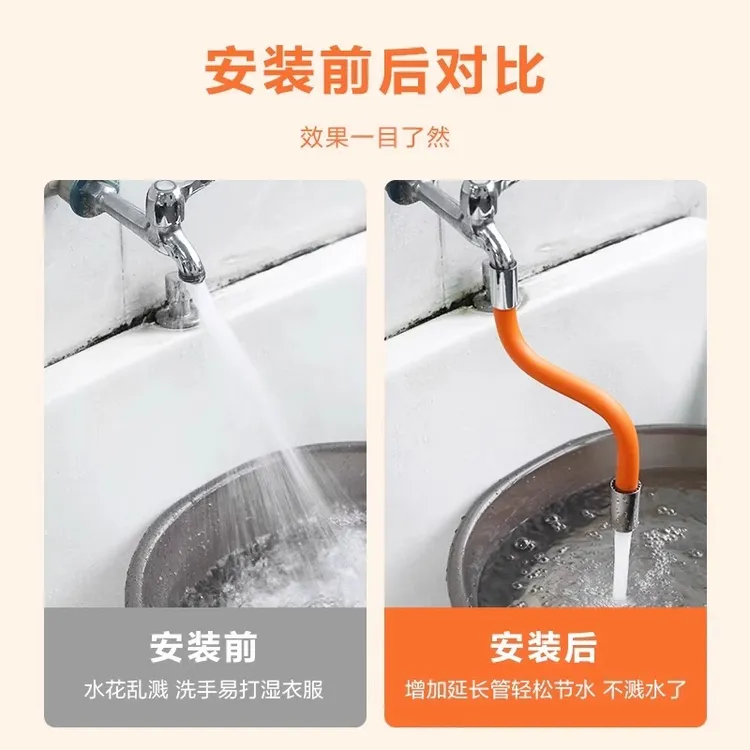 水龙头加长延伸器防溅神器喷头嘴万能通用过滤自来水厨房花洒软管