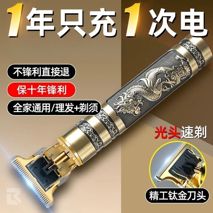 充电理发器不锈钢雕刻家用推子剃光头专用神器雕刻电推剪电推剪