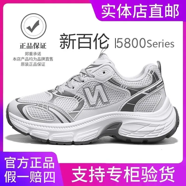 官方正品5800跑步网面鞋夏季新款透气运动百搭老爹男女伦情侣女鞋