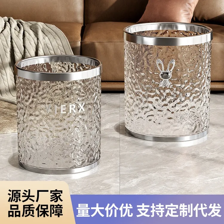 透明高级感水波纹垃圾桶家用客厅卧室轻奢垃圾篓厨房卫生间纸篓桶