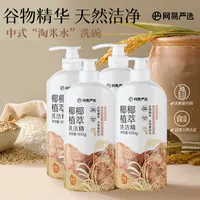 【网易严选】谷物精华 椰椰植萃果蔬清洁餐洗净洗洁精600g*4瓶