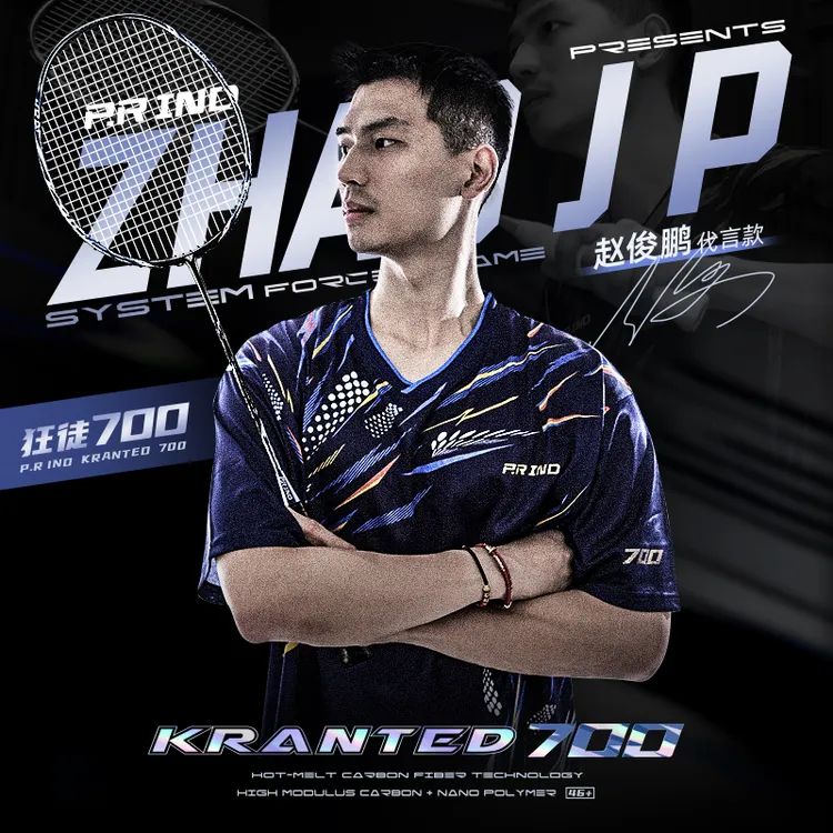 浦锐狂徒700赵俊鹏银色战拍全碳素纤维超轻专业比赛训练进攻单拍