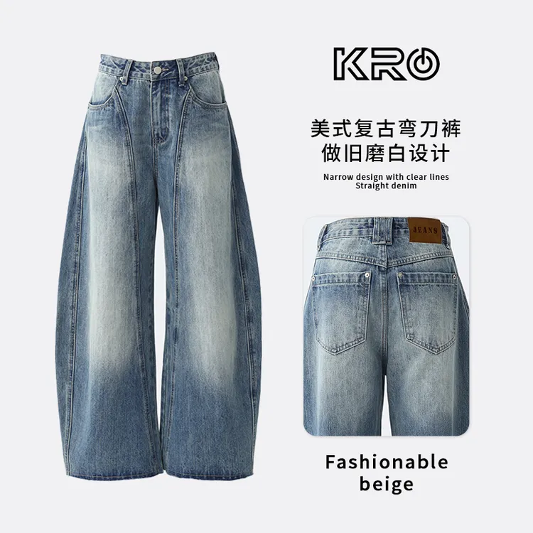 KRO美式复古高腰宽松阔腿牛仔裤女高街小众设计休闲镰刀裤