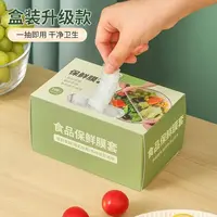 (拍一发三盒)到手300只40cm食品级保鲜膜套盒装加大不加价