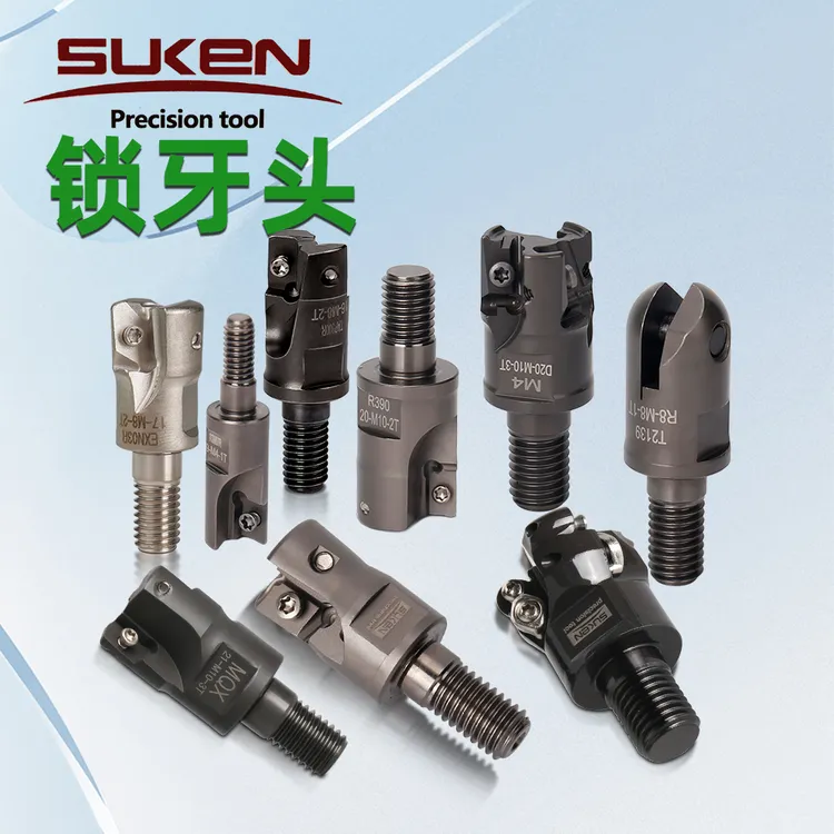 速肯抗震锁牙式铣刀头分体钨钢刀杆可换式螺纹刀头锁牙刀头可拆卸
