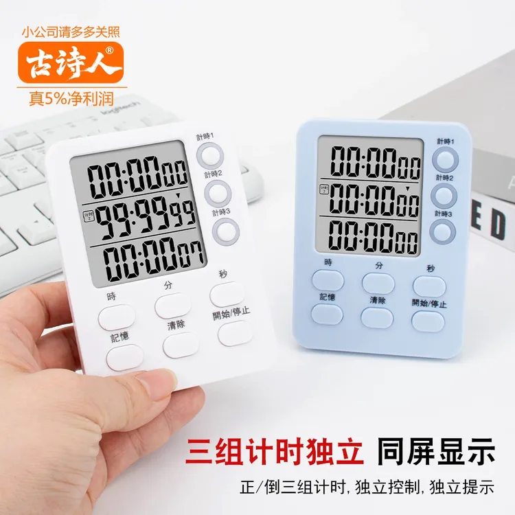 计时器定时器可爱学生倒计时神器管理器震动