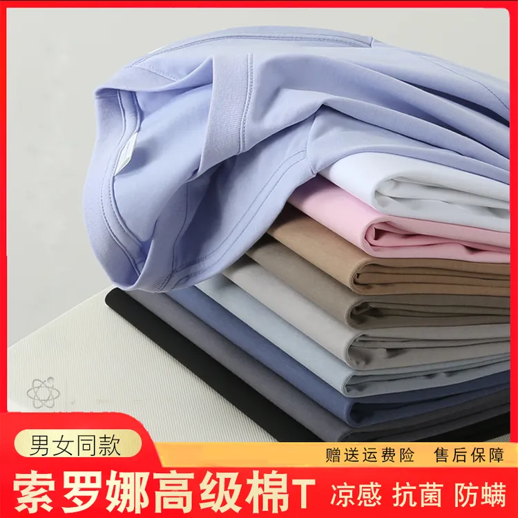 【男女同款】轻奢宽松7A抗菌液氨棉索罗娜凉感T夏季短袖8188