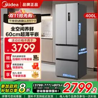Midea/美的M60系列417法式多门嵌入超薄一级双变频家用2-3人冰箱