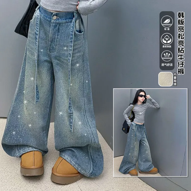 女童2026新款闪钻时尚韩版上衣百搭阔腿牛仔裤秋冬季加绒套装新品