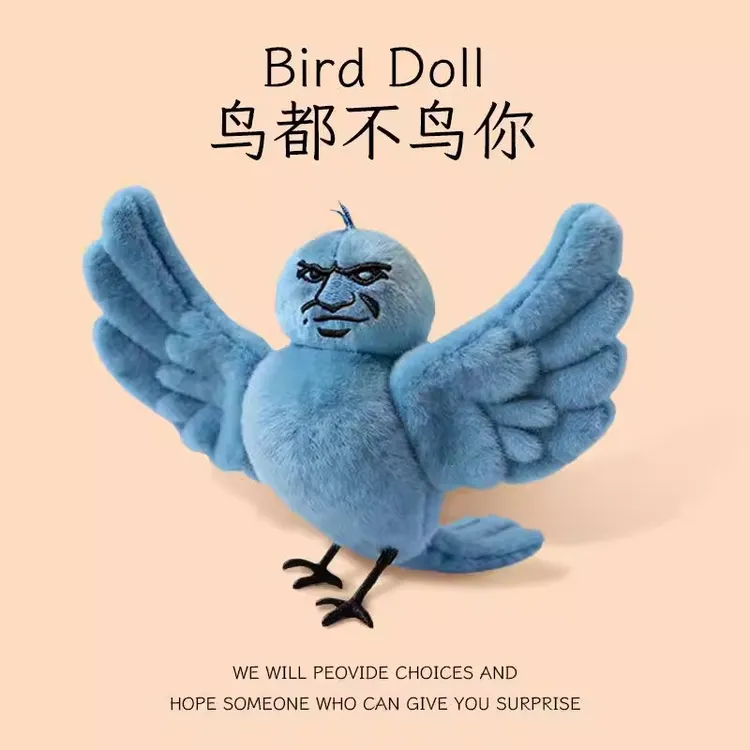 【可录音】爆款我鸟都不鸟你玩偶公仔娃娃蓝鸟毛绒挂件表情包礼物