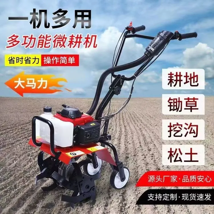 五羊本田微耕机小型农用汽油旋耕机家用开荒松土微耕机小型旋耕机