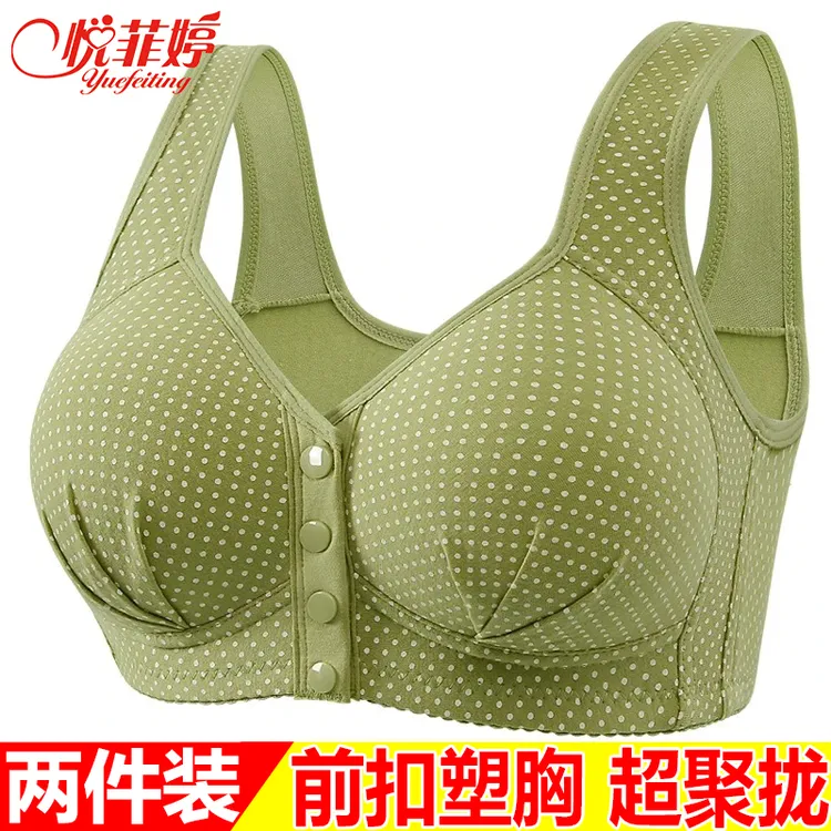 悦菲婷中老年妈妈文胸聚拢前扣定型固定杯防下垂大码内衣女士胸罩