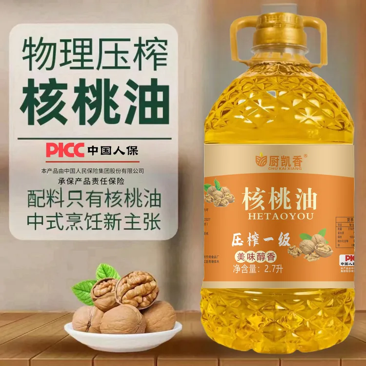【悦悦专属】正宗一级压榨核桃油2.7L家庭装无添加煎炒炸大桶食用油