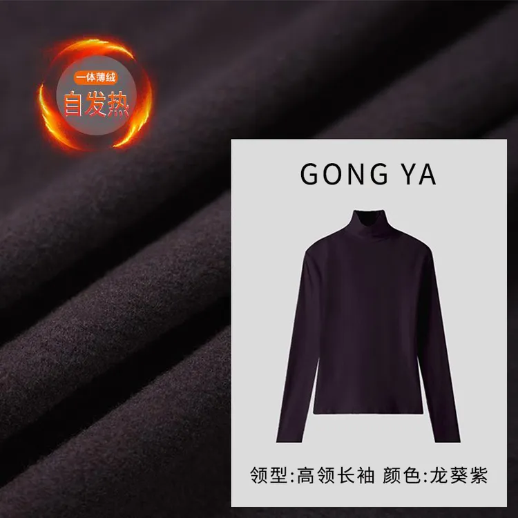 【高领加绒长袖】一体绒保暖打底衫女秋冬曲面螺纹休闲减龄正肩t恤
