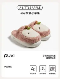 3美丽姐的可爱小苹果棉拖鞋1128