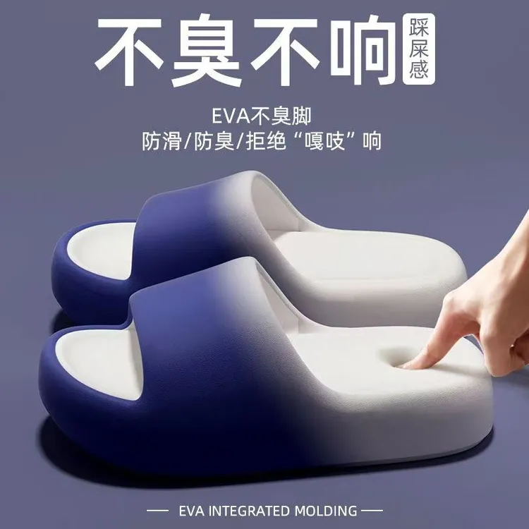 【EVA]新款时尚踩屎感厚底防滑凉拖鞋夏季室内外穿情侣款男女通用