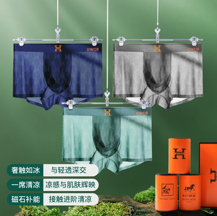 3条冰丝提花男士内裤夏季透气薄款平角裤罐装HWOB
