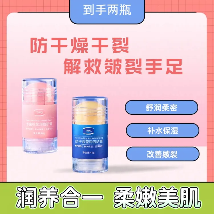 凡士林倍护膏秋冬手脚防皴裂棒滋润保湿手足防干裂脚后跟身体乳霜