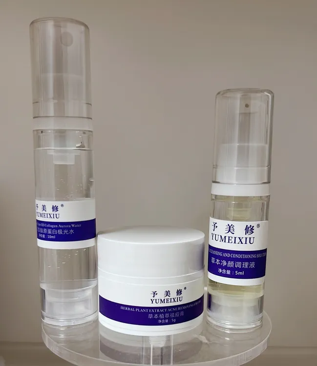 予美修草本植萃祛痘膏小样试用装组合闭口粉刺油痘肌毛孔大用