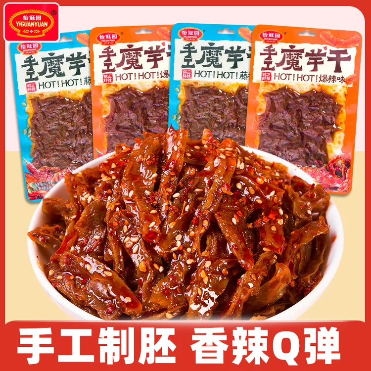 【爆辣手工魔芋干】怡冠园爆辣味藤椒味长沙魔芋干解馋零食湖南特产