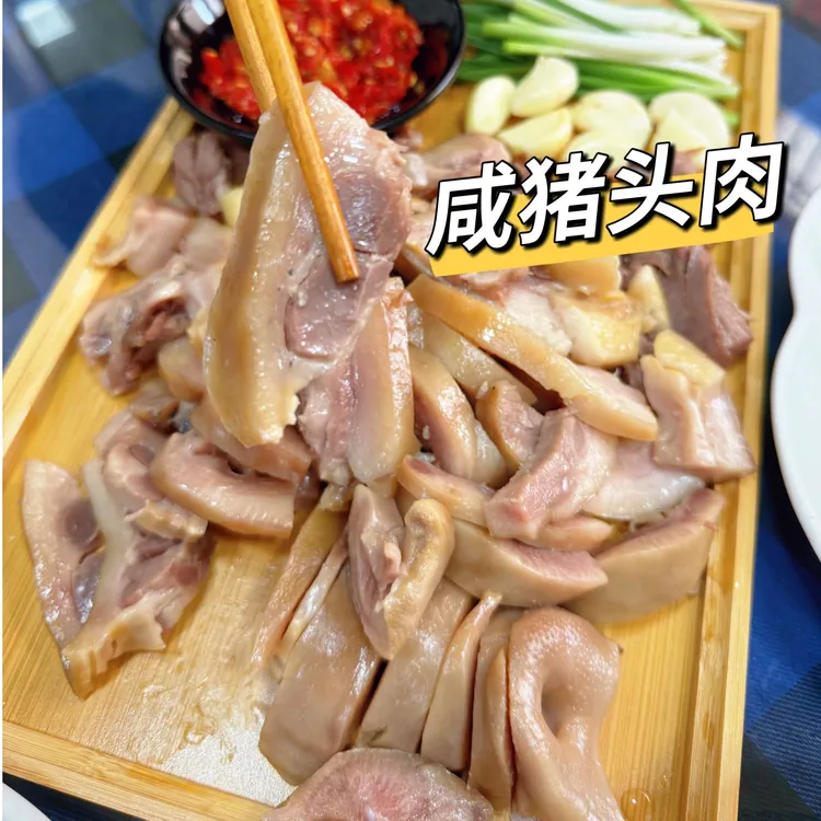 当天现煮搬经特色咸猪头肉开袋即食顺丰包邮