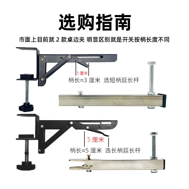 凰维延长杆简易桌边夹加长杆 简单安装十字绣支架桌面延长夹