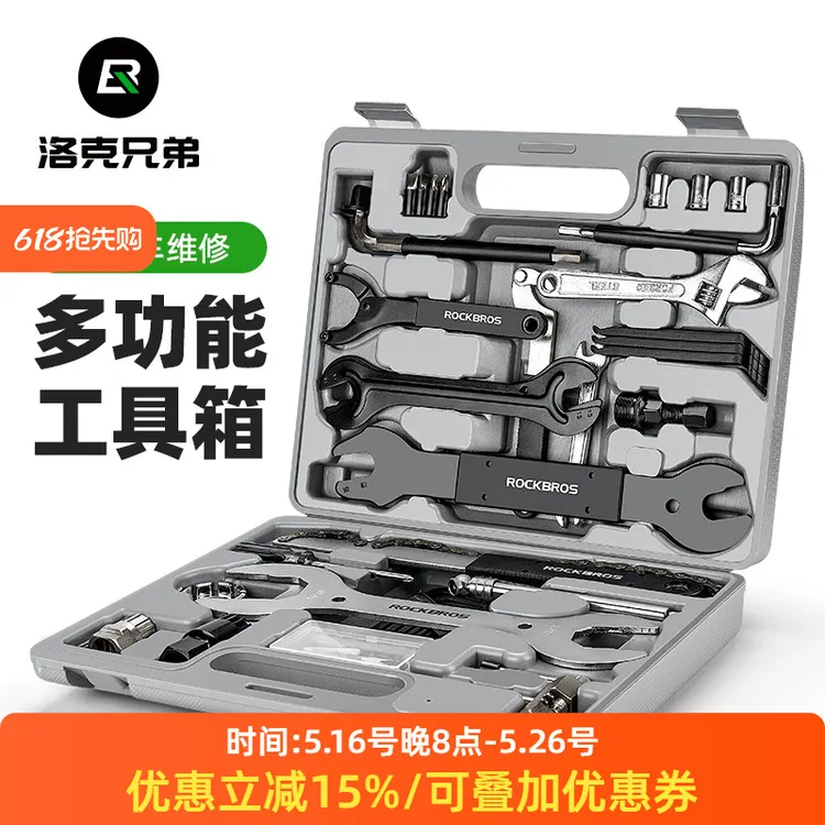 洛克兄弟自行车修车工具箱扳手补胎套装修理山地车公路车保养装备
