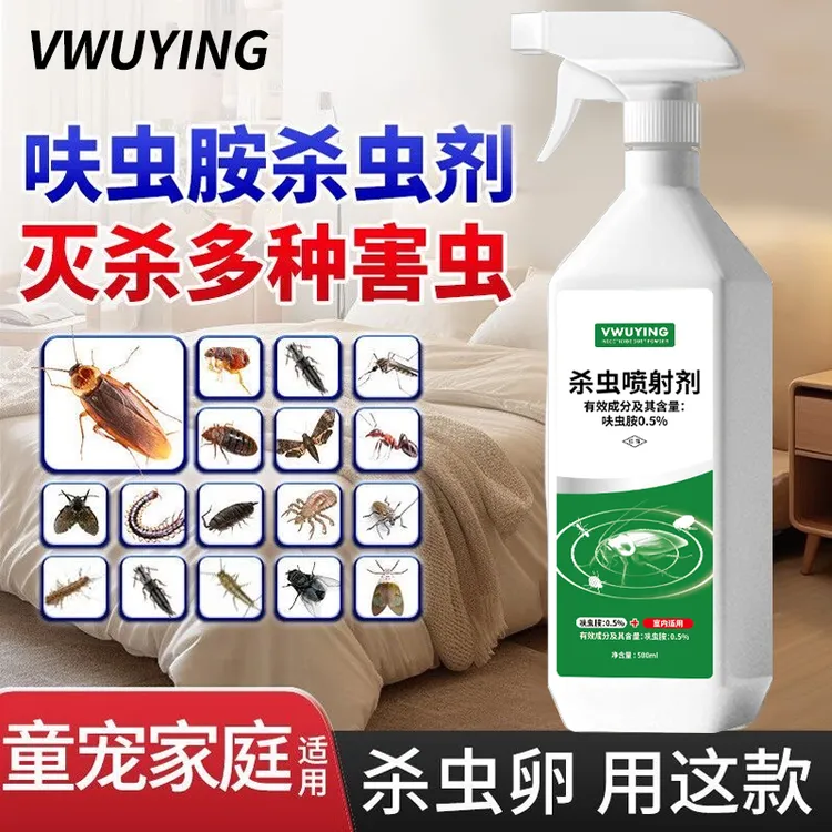 除灭蟑螂喷剂家用厨房全窝室内端灭蚁杀黑红蚂蚁喷剂非无毒呋虫胺