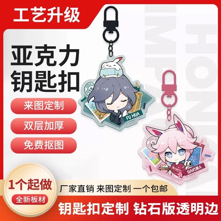 钥匙扣定制logo企业广告促销周年钥匙链定做文创广告宣传礼品订制