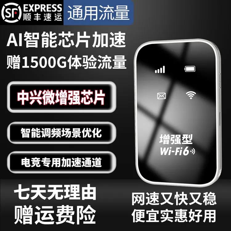 官方正品双频随身WiFi6通用高速无线便携式路由车载移动随身wifi