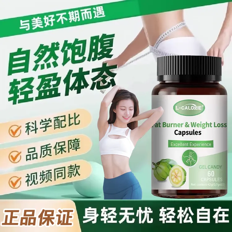 【官方正品】美藤果油荷叶胶囊白芸豆男女通用懒人不爱运动乐享轻盈