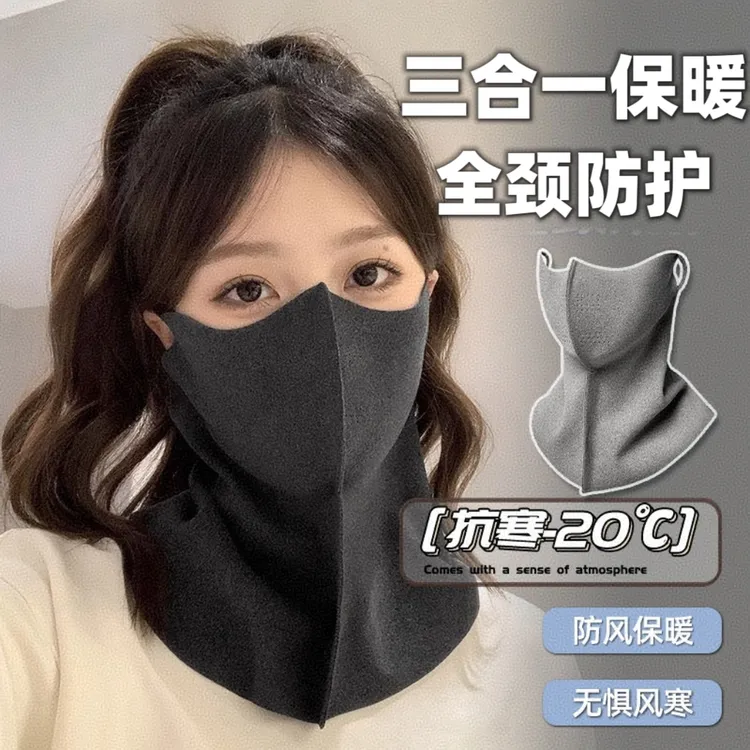 新款保暖面罩无痕护颈护脖一体口罩秋冬户外骑行防风防寒全脸面罩