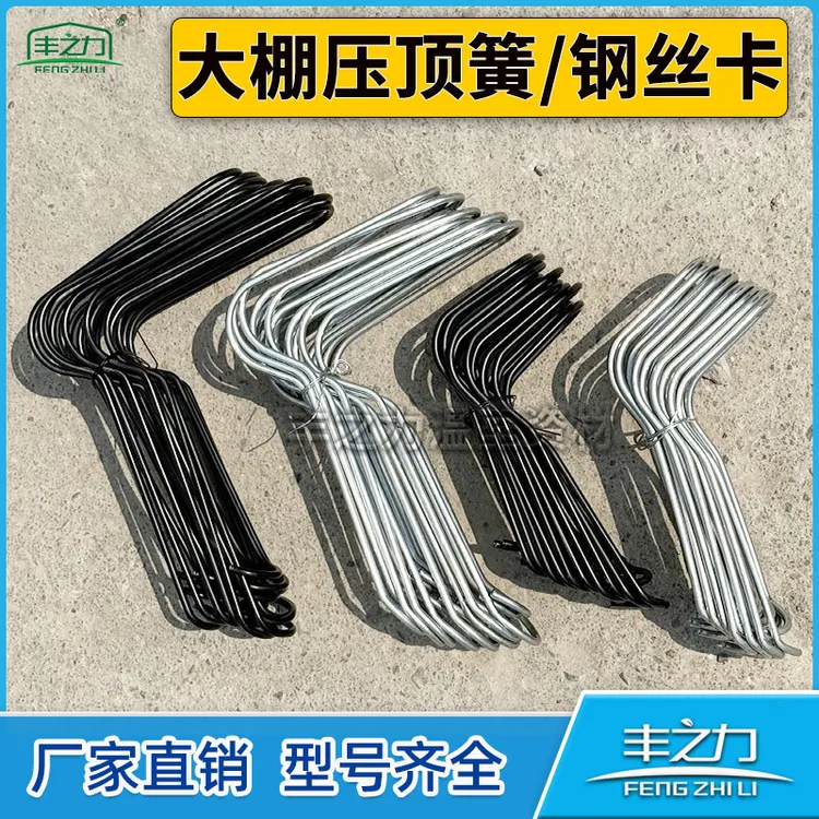 丰之力包邮温室大棚配件压顶簧钢管卡扣钢丝夹顶弹簧连接管十字卡