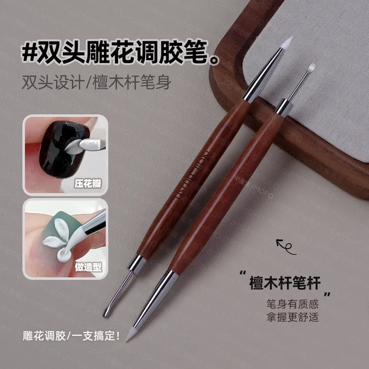 美甲双头雕花调胶笔压花蹭粉彩绘取胶笔日式多功能硅胶檀木笔工具