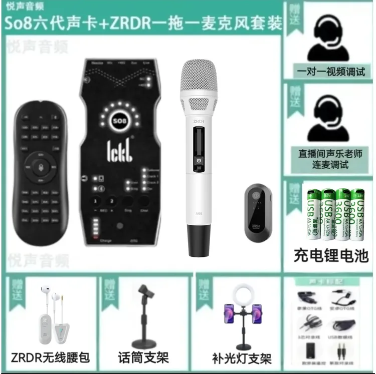 无线麦克风So8六代声卡降噪直播网红室内充电专业k歌ZRDR通用蓝牙