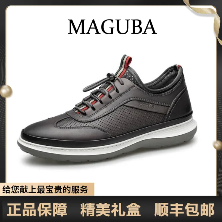 MAGUBA/玛古芭板鞋男士2025春季高颜值舒适缓震低帮运动休闲男鞋