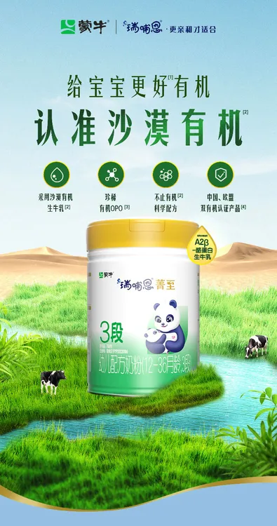 瑞哺恩菁至A2蛋白小分子沙漠有机婴幼儿配方【官方授权正品保障】