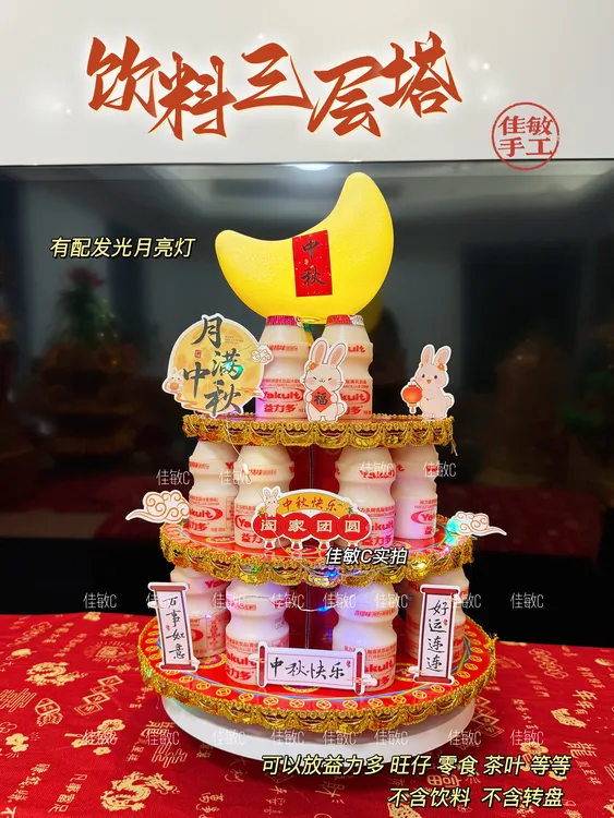 潮汕饮料塔中秋塔旺仔益力多果冻塔月亮材料包高档桌面摆件
