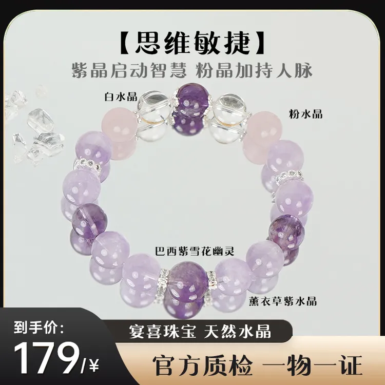 【紫水晶学业手串】薰衣草紫水晶✖粉水晶单圈手串 多样性发其一