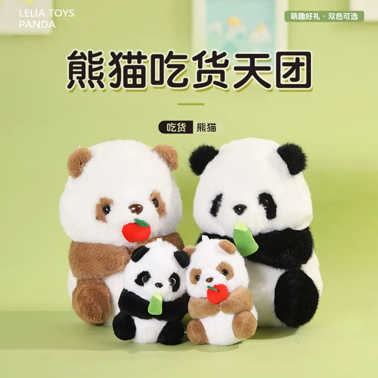 乐吉儿大号熊猫【拉绳吃苹果】毛绒公仔玩具礼物