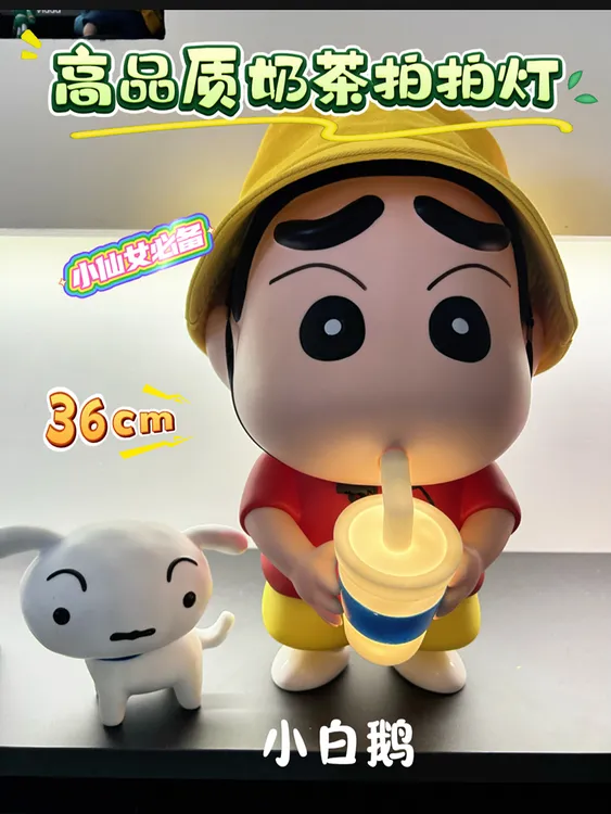 36cm大号奶茶小新蜡笔小新手办发光板拍拍灯潮玩客厅摆件女生礼物