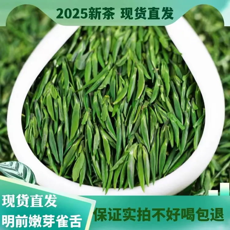 【早春小米芽扁条】明前单芽雀舌花果香贵州高山竹叶绿茶湄潭翠芽