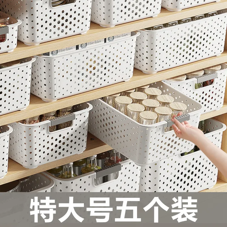 【特大号五个装】桌面收纳筐客厅浴室厨房收纳筐零食玩具框日式塑料