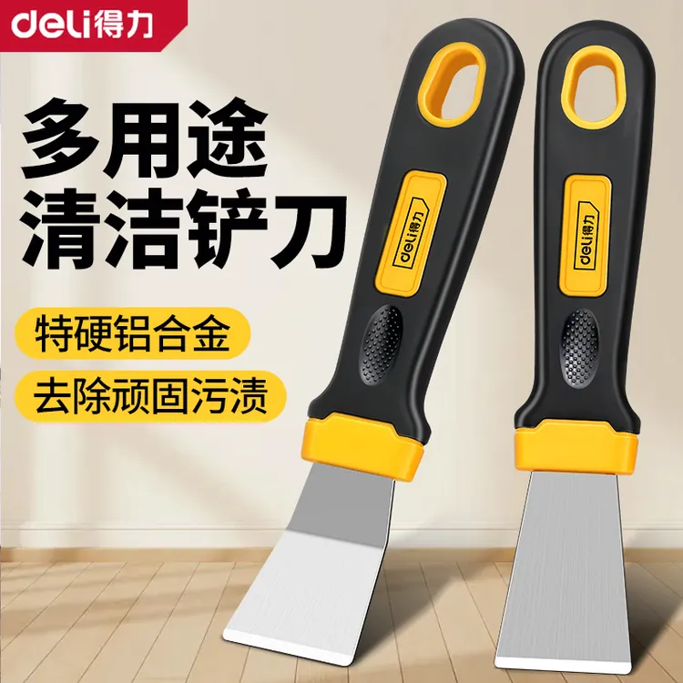 得力小铲刀清洁刀美缝除胶除冰铲刀锅底油烟机刮刀不锈钢铲墙神器