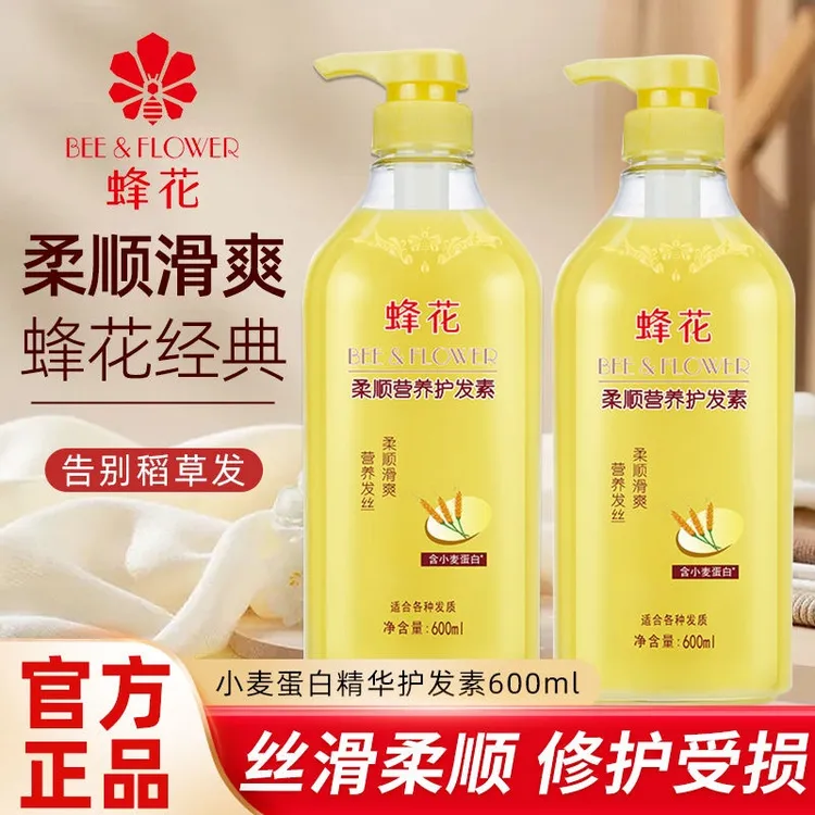 蜂花护发素小麦蛋白柔顺修护受损干枯毛糙滋养润发保湿营养发丝新